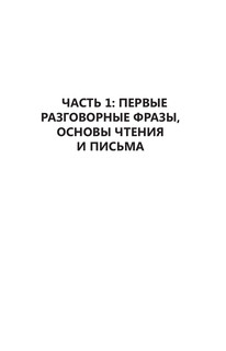 Интенсивный курс иврита для начинающих 11