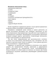 Интенсивный курс иврита для начинающих 10