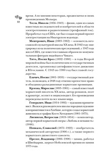 Хорватия. Полная история страны 11