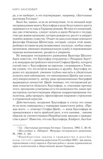 О геополитике 7