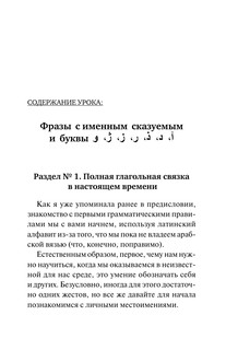 Персидский язык. Новый самоучитель 8