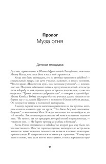 Илон Маск 12