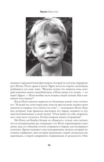 Илон Маск 14