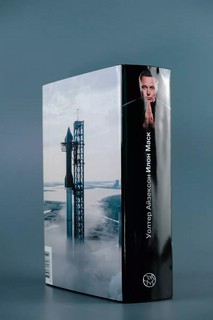 Илон Маск 3