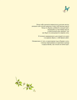 Мгновенье тишины. Раскраска. Иллюстрации Aeppol 3