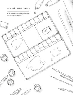 Мгновенье тишины. Раскраска. Иллюстрации Aeppol 4