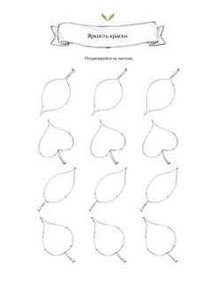 Мгновенье тишины. Раскраска. Иллюстрации Aeppol 5