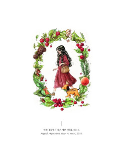 Мгновенье тишины. Раскраска. Иллюстрации Aeppol 7