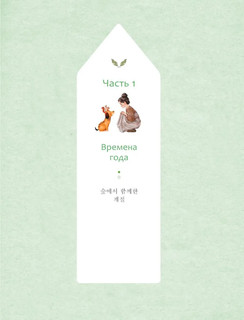 Наедине с собой. Эмоционально-исцеляющая раскраска Aeppol 11