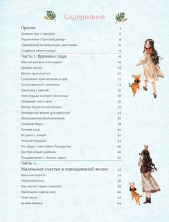 Наедине с собой. Эмоционально-исцеляющая раскраска Aeppol 2