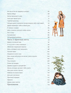 Наедине с собой. Эмоционально-исцеляющая раскраска Aeppol 3