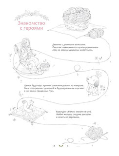 Наедине с собой. Эмоционально-исцеляющая раскраска Aeppol 4