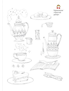 Наедине с собой. Эмоционально-исцеляющая раскраска Aeppol 5