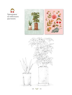 Наедине с собой. Эмоционально-исцеляющая раскраска Aeppol 6