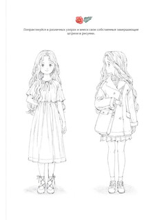 Наедине с собой. Эмоционально-исцеляющая раскраска Aeppol 9