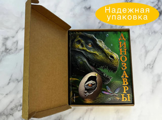 Динозавры, Подарочная интерактивная энциклопедия с окошками, 3D-элементами и pop-up фигурами 10