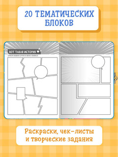 Анкета для девочек с замочком (в синей водолазке) 3