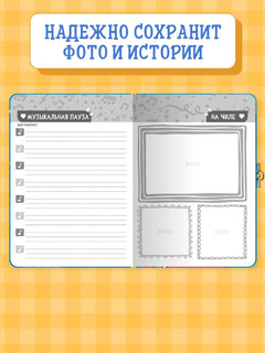 Анкета для девочек с замочком (в синей водолазке) 4