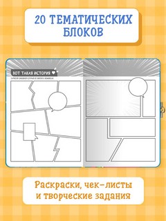 Анкета для девочек с замочком (в белой рубашке) 3