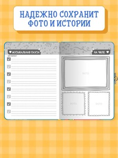 Анкета для девочек с замочком (в белой рубашке) 4