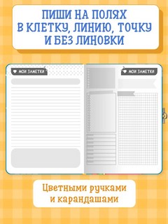 Анкета для девочек с замочком (в белой рубашке) 5