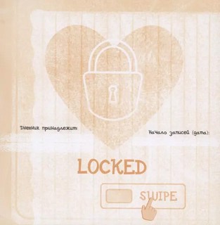 Котики, Мой личный дневник с наклейками 2