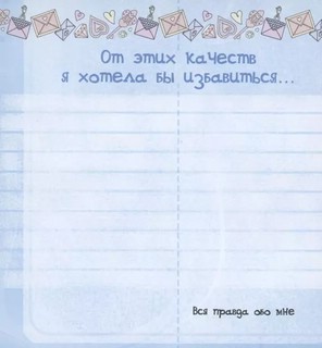 Котики, Мой личный дневник с наклейками 4