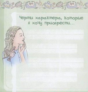 Котики, Мой личный дневник с наклейками 5