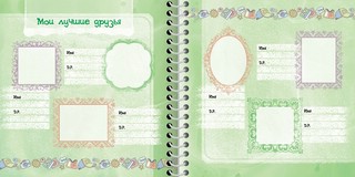 Котики, Мой личный дневник с наклейками 7