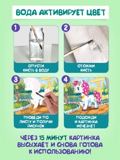 Транспорт, Многоразовая водная раскраска 3