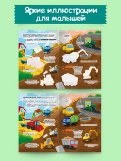 Транспорт, Многоразовая водная раскраска 5