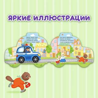 Транспорт. Картонная книжка для малышей 4