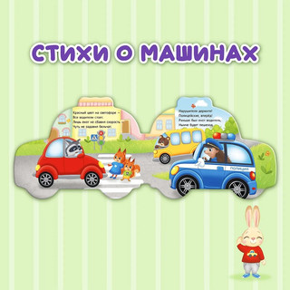 Транспорт. Картонная книжка для малышей 5