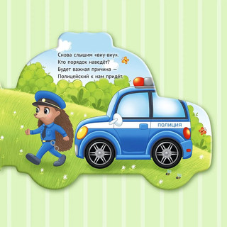 Транспорт. Картонная книжка для малышей 6