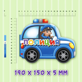 Транспорт. Картонная книжка для малышей 7