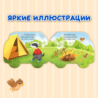 Транспорт. Картонная книжка для малышей 4