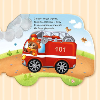 Транспорт. Картонная книжка для малышей 6