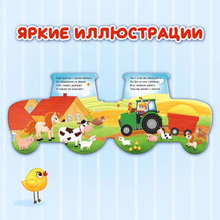 Транспорт. Картонная книжка для малышей 4