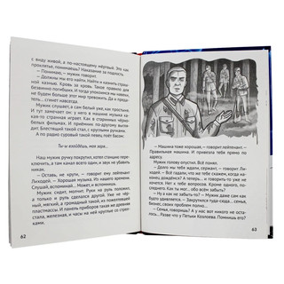 Всем спать. Страшных снов. Детские ужастики 10