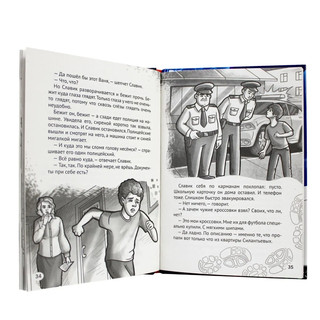 Всем спать. Страшных снов. Детские ужастики 11