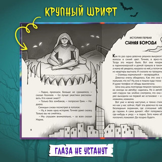 Всем спать. Страшных снов. Детские ужастики 5