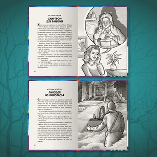 Всем спать. Страшных снов. Детские ужастики 7