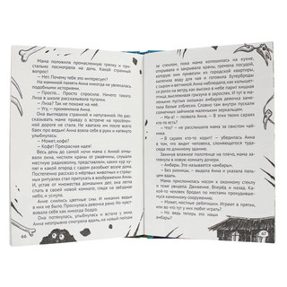 На ночь не читать! Детские ужастики 11