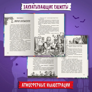 На ночь не читать! Детские ужастики 6