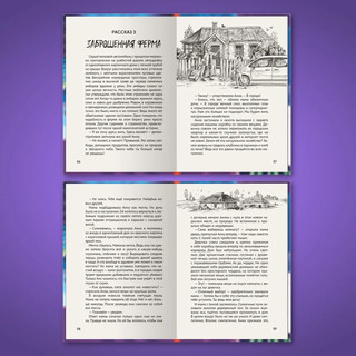 На ночь не читать! Детские ужастики 7