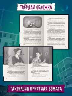 Не смотри в глазок. Детские ужастики 3