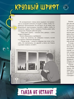 Не смотри в глазок. Детские ужастики 5