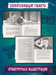 Не смотри в глазок. Детские ужастики 6