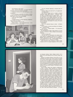 Не смотри в глазок. Детские ужастики 7