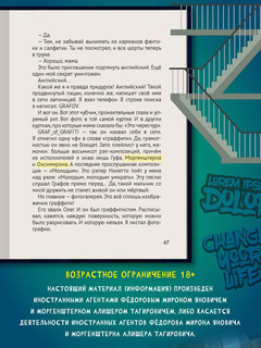 Не смотри в глазок. Детские ужастики 8